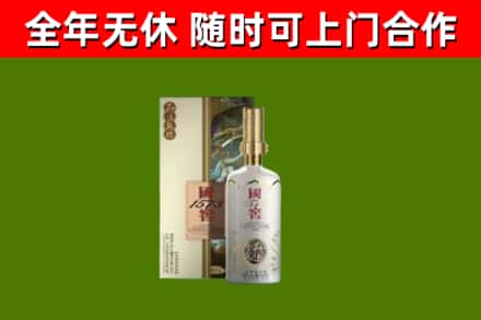 宁阳县回收国窖1573价格