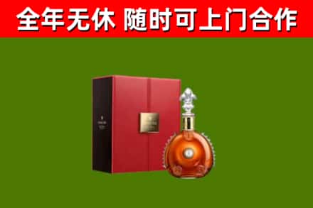 宁阳县烟酒回收路易十三洋酒.jpg