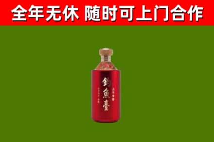 宁阳县烟酒回收钓鱼台.jpg