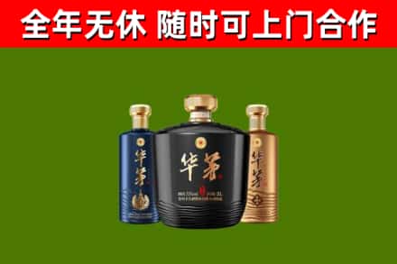 宁阳县烟酒回收华茅酒.jpg