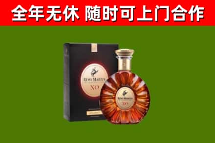 宁阳县烟酒回收人头马XO洋酒.jpg